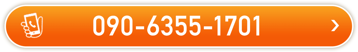 090-6355-1701